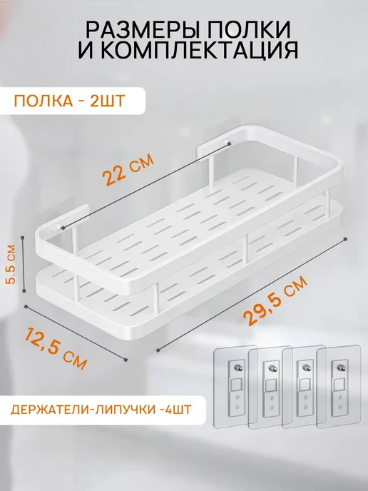 CQWR Полка для ванной и кухни прямая 2 штуки, белый, фото 5