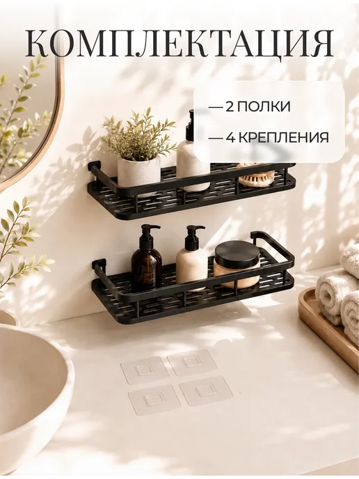 CQWR Полки пластиковые для ванной без сверления 2 шт, 2 шт, фото 3
