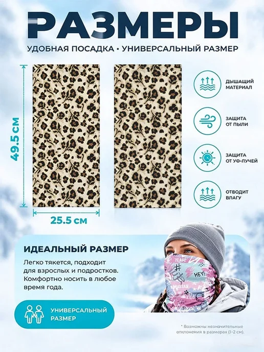 Банданы с цветочным узором, вариант, фото 2