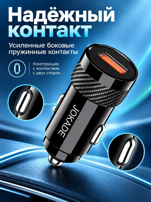 Автомобильное зарядное устройство JH059 45W USB-A, 45 Вт, фото 4