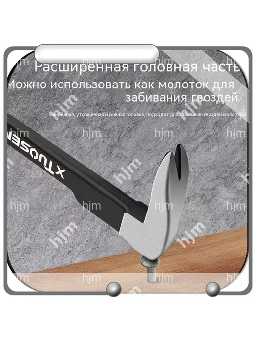 Универсальный гвоздодёр МонтировкаМультитул инструмент для и, вариант, фото 2