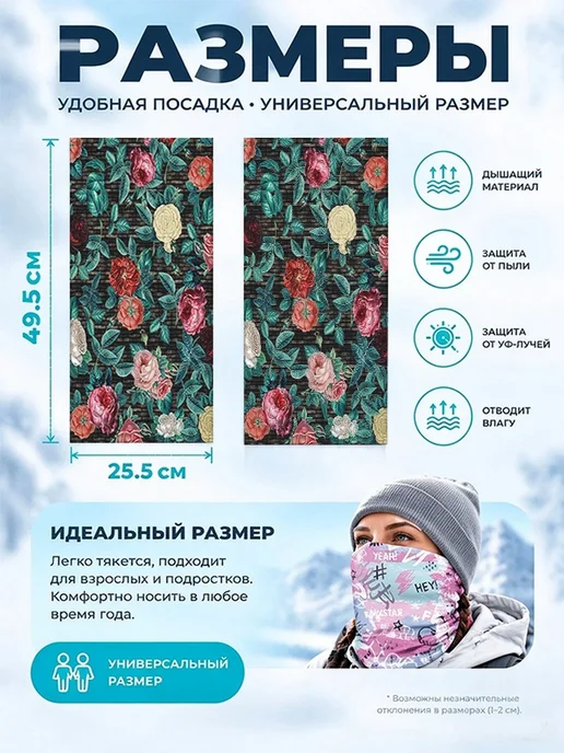 Банданы с розами цветочный узор, белый, фото 2