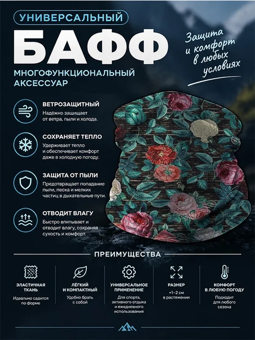 Банданы с розами цветочный узор, белый, фото 6
