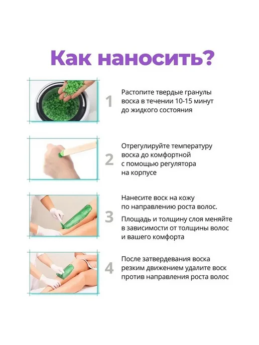 Разогреватель воска, вариант, фото 5