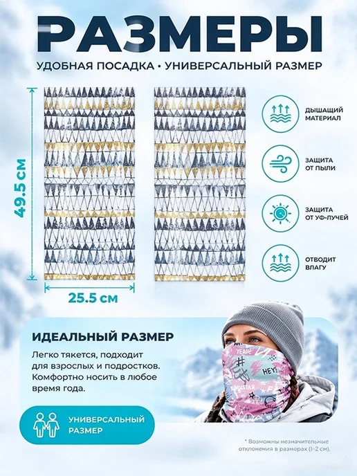 Банданы с геометрическим орнаментом, белый, фото 2
