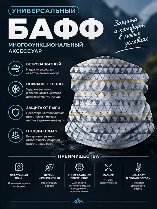 Банданы с геометрическим орнаментом, белый, фото 6