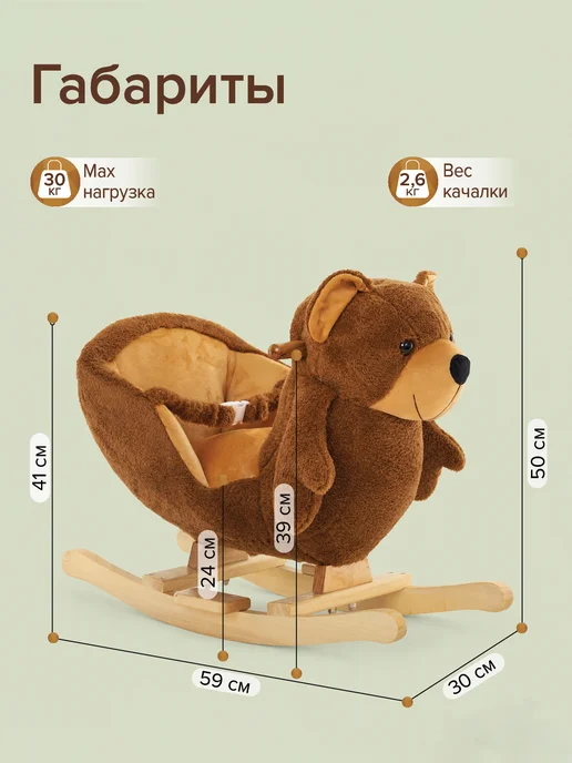 Pituso Качалка детская Мишутка, 59*30*50см, Коричневый, 59x30x50 см, фото 2