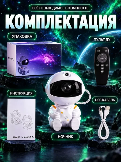 Проектор звездного неба, ночник космонавт робот, белый, фото 2