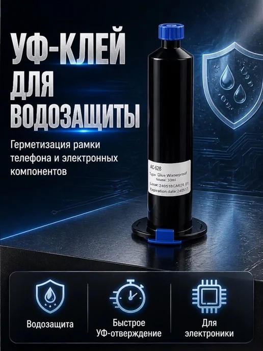 Олеофобное покрытие для экранов 50 мл, 50 мл, фото 2