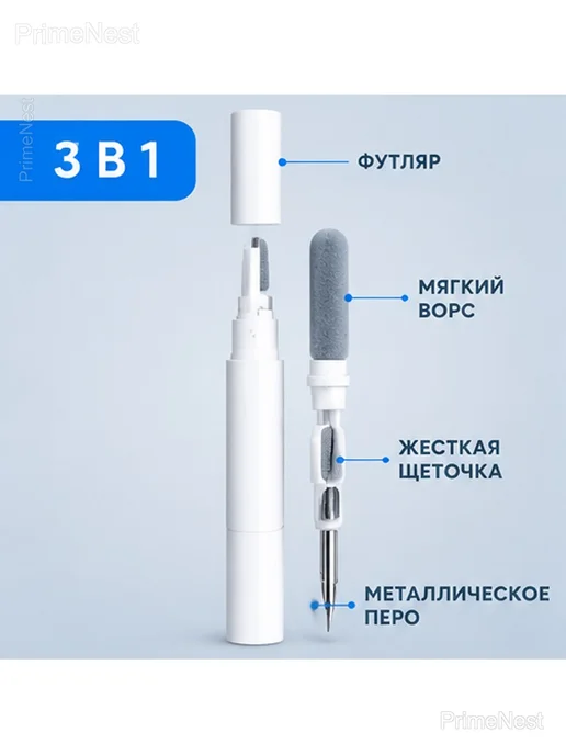 Ручка для чистки наушников и гаджетов 3 в 1, вариант, фото 2