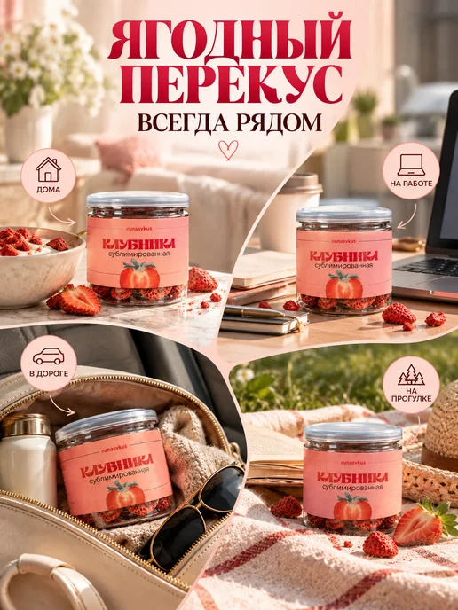 UNASVKUS Сублимированная Клубника (целая) (банка 30 гр), 30 г, фото 6