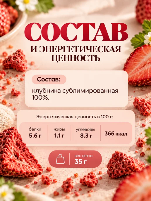 UNASVKUS Сублимированная Клубника (целая) (банка 30 гр), 30 г, фото 7
