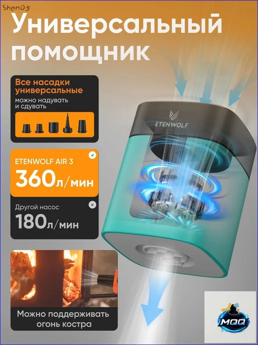 Воздушный насос с аккумулятором 2600 мАч для надувания, 2600 мАч, фото 3