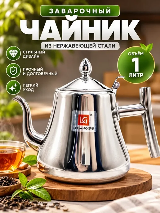 Захарий Заварочный чайник, серый