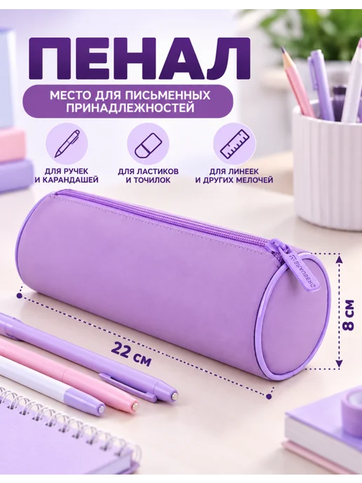 Brauberg Пенал для студентки фиолетовый Soft Touch, 1 шт, 1 шт, фото 3