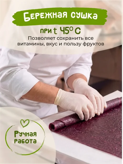 Пастила без сахара,фруктовая,натуральная,слива, 2 шт, фото 2