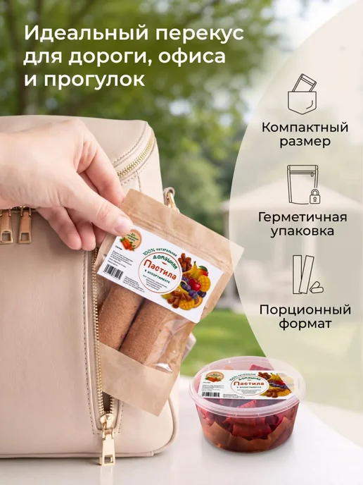 Пастила без сахара,фруктовая,натуральная,слива, 2 шт, фото 5