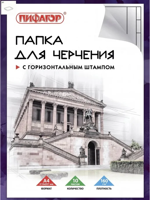 Бумага чертежная А4, вариант, фото 2
