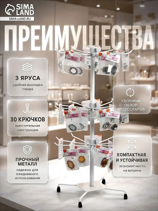 Вращающаяся стойка 3 яруса, вариант, фото 2