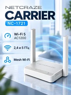 Netcraze Wi-Fi роутер (Keenetic) Carrier (NC-1721), белый