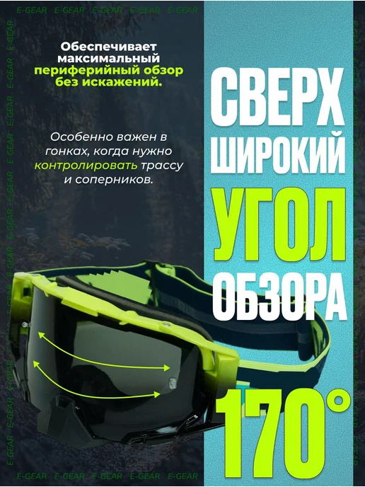 Мотоочки эндуро с двойной линзой, черный, фото 4