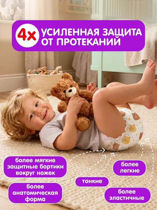 Подгузники трусики Eco Comfort, размер 5 XL, 1220, вариант, фото 2