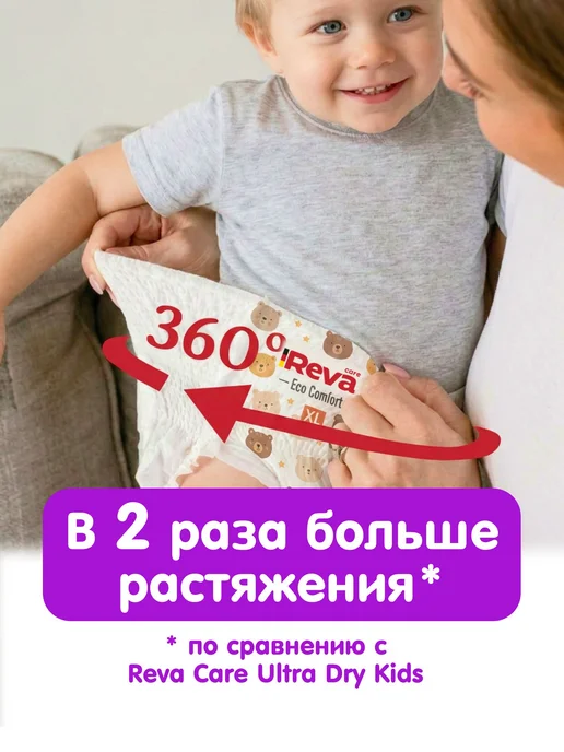 Подгузники трусики Eco Comfort, размер 5 XL, 1220, вариант, фото 3