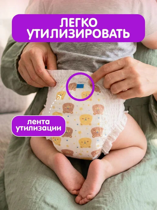 Подгузники трусики Eco Comfort, размер 5 XL, 1220, вариант, фото 7
