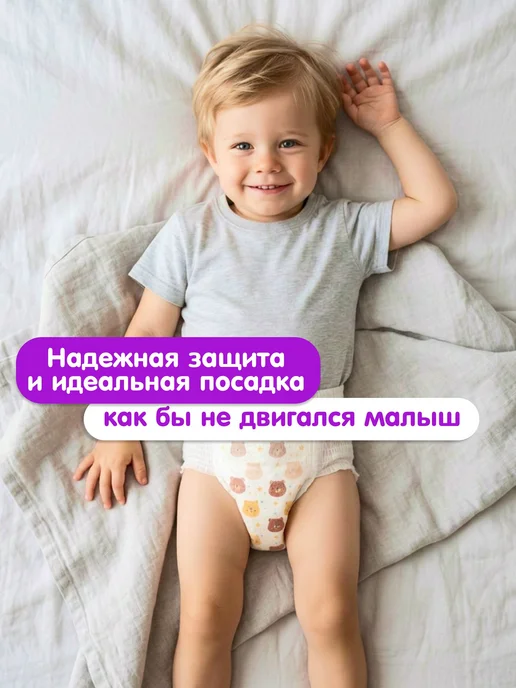 Подгузники трусики Eco Comfort, размер 5 XL, 1220, вариант, фото 8
