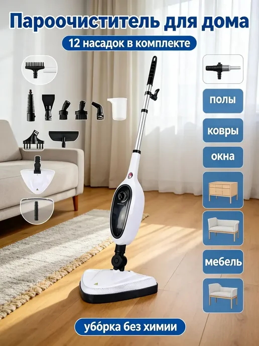 ZELKAVIOR Пароочиститель Паровая швабра‑мойка, универсальный, вариант, фото 2