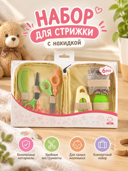 Нет бренда Набор детских парикмахерских ножниц, 6 предметов, серый