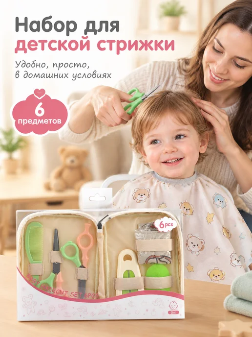 Нет бренда Набор детских парикмахерских ножниц, 6 предметов, серый, фото 4