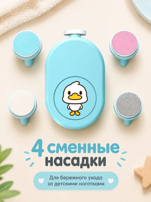 Нет бренда Электрическая пилочка для ногтей для младенцев, 4 насадки, вариант, фото 3