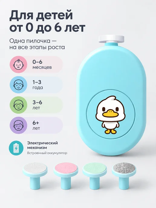 Нет бренда Электрическая пилочка для ногтей для младенцев, 4 насадки, вариант, фото 5