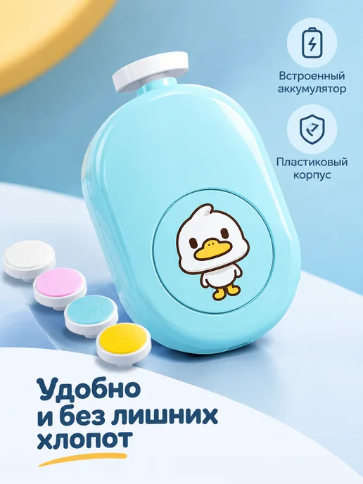 Нет бренда Электрическая пилочка для ногтей для младенцев, 4 насадки, вариант, фото 6