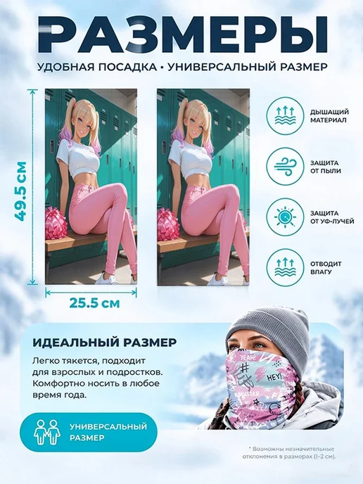 Банданы аниме, белый, фото 2