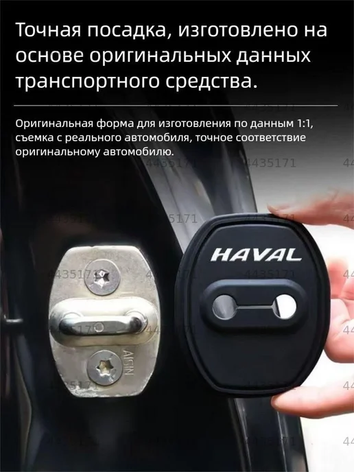Демпфер дверного замка для Haval Jolion, 4 шт, 4 шт, фото 2