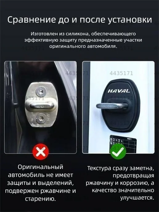 Демпфер дверного замка для Haval Jolion, 4 шт, 4 шт, фото 3