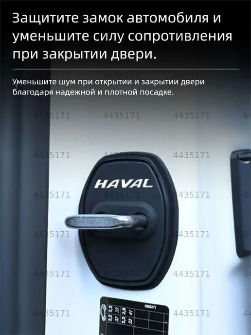 Демпфер дверного замка для Haval Jolion, 4 шт, 4 шт, фото 4