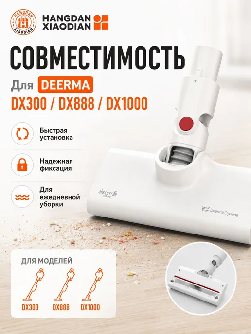 Вставка для насадки-щетки пылесоса, пластик, 25 см, вариант, фото 2
