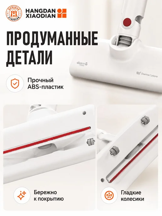 Вставка для насадки-щетки пылесоса, пластик, 25 см, вариант, фото 4