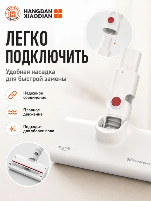 Вставка для насадки-щетки пылесоса, пластик, 25 см, вариант, фото 6