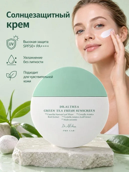 солнцезащитный крем увлажнить SPF50+ PA++++, вариант