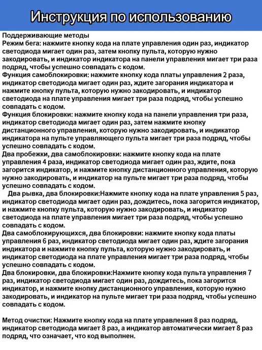 Беспроводной 4-канальный RF-приёмник 433 МГц, 12 В, до 60 м, 60 м, фото 7