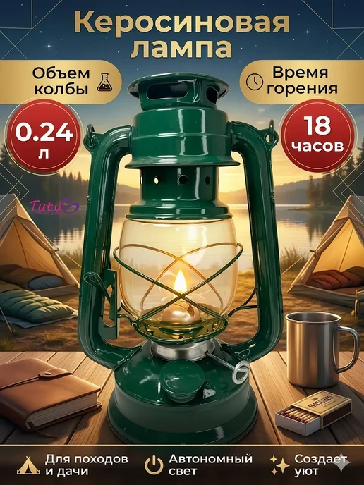 Керосиновая лампа настоящая со стеклом летучая мышь СССР, вариант