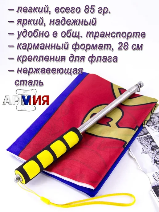 Флагшток 1,6 м жёлтый для флага или знамени, 1,6 м, фото 2