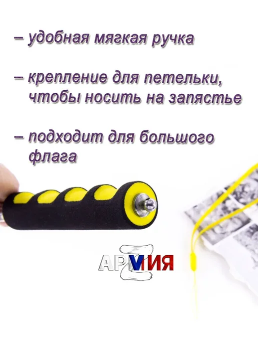 Флагшток 1,6 м жёлтый для флага или знамени, 1,6 м, фото 3