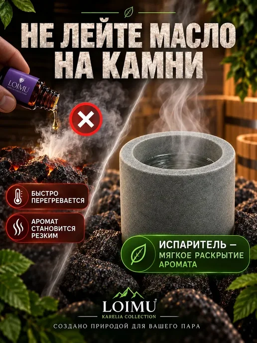 Испаритель для бани и сауны из талькохлорита, вариант, фото 3