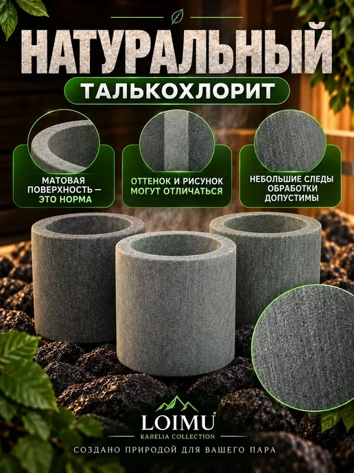 Испаритель для бани и сауны из талькохлорита, вариант, фото 7
