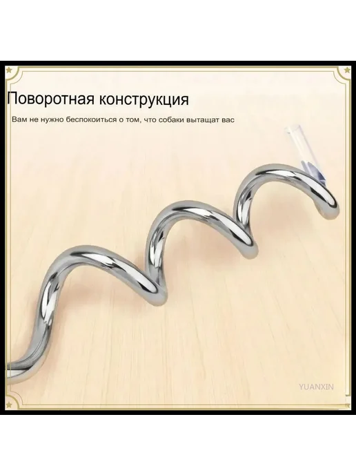 Спиральный якорь для привязи собак, ПВХ, 9x45 см, 9x45 см, фото 5